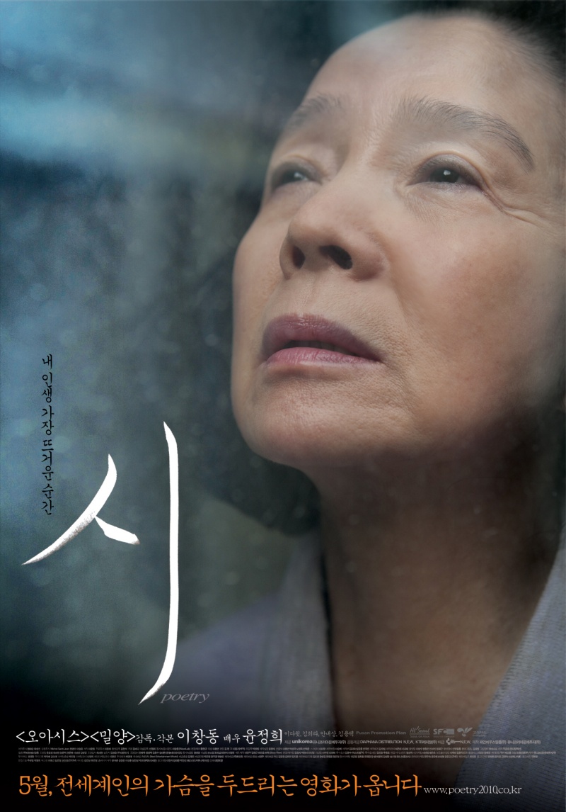 poster for Poetry